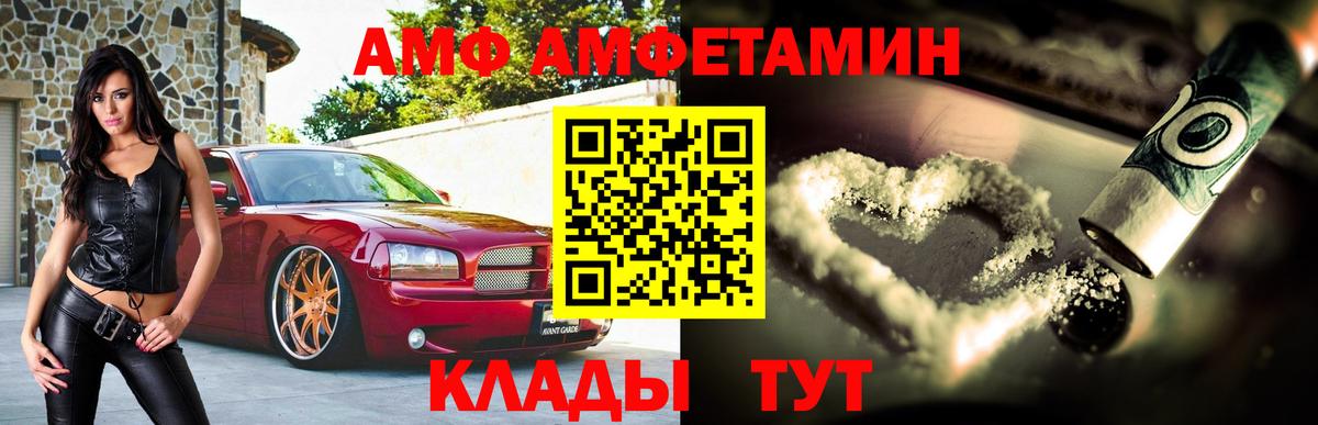 Amphetamine VHQ Белебей