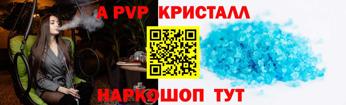 Белебей  APVP мука  А ПВП СК  Вход с VPN 