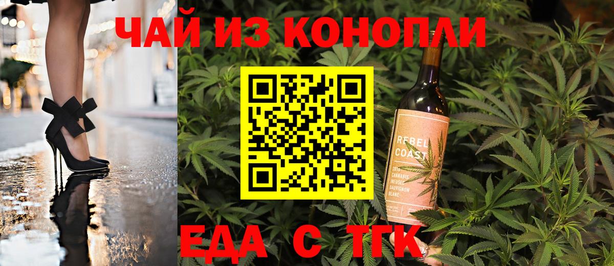Печенье с ТГК конопля  Вход с VPN  Белебей 