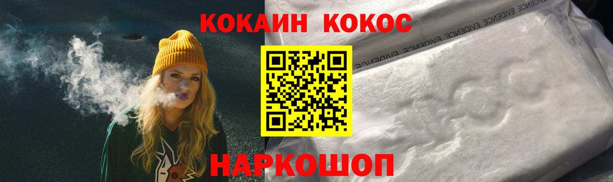Кокаин 97%  КОКАИН  Белебей  Вход с VPN  COCAIN FishScale 