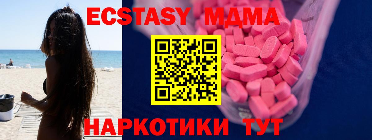Ecstasy 300 mg Белебей