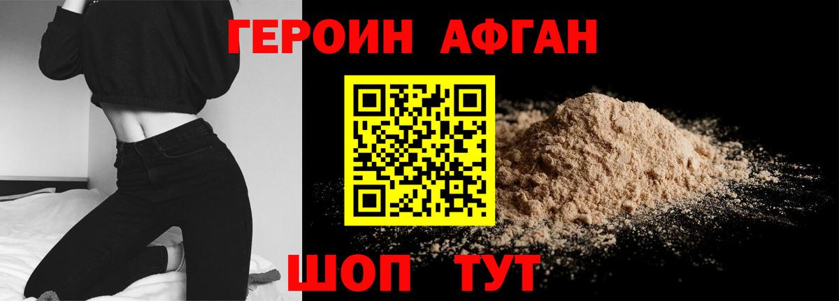 Героин гречка Белебей