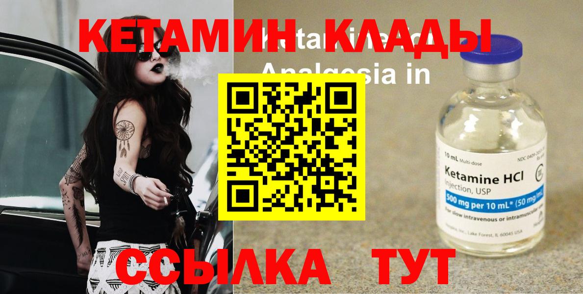 Кетамин VHQ Белебей