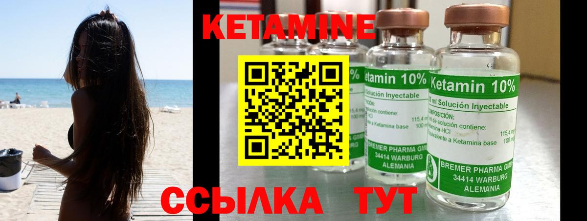 Кетамин VHQ  Кетамин ketamine  мега ТОР  Вход с VPN  Белебей 