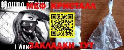 кристаллы Чапаевск