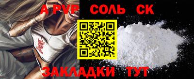 кристаллы Чапаевск