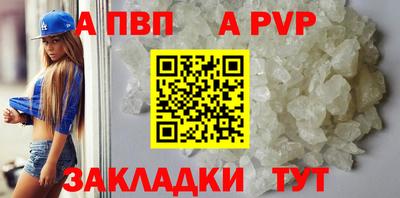 кристаллы Чапаевск