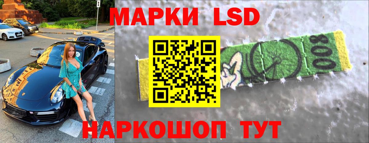 Лсд 25 экстази кислота Белебей