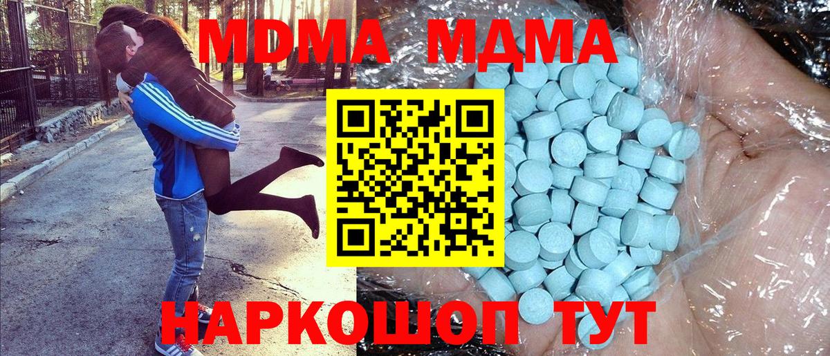 MDMA Molly  МДМА crystal  Белебей  Вход с VPN 