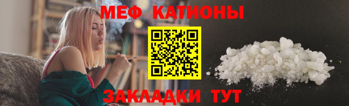 МЕФ кристаллы Белебей