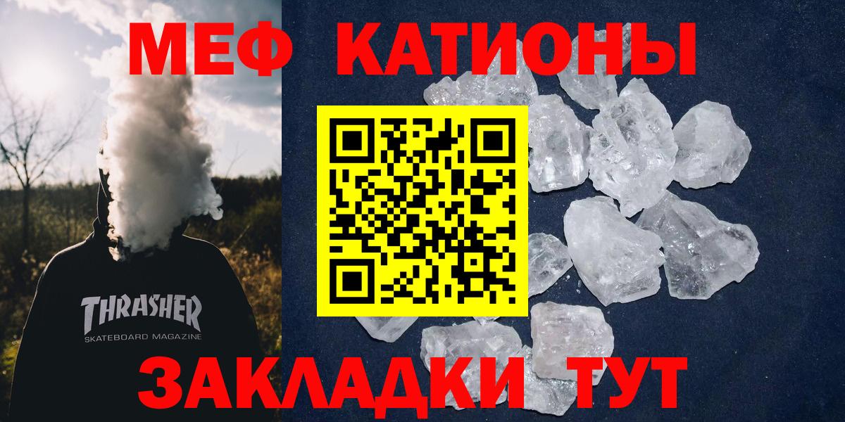 МЯУ-МЯУ VHQ  Вход с VPN  МЯУ-МЯУ 4 MMC  МЯУ-МЯУ  Белебей 