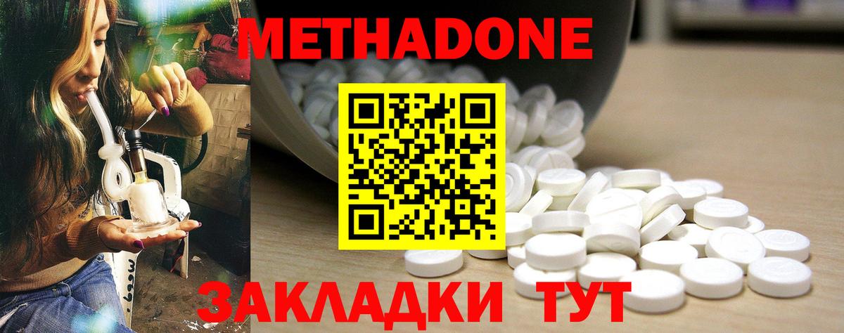 Белебей  MEGA онион  Вход с VPN  МЕТАДОН белоснежный 