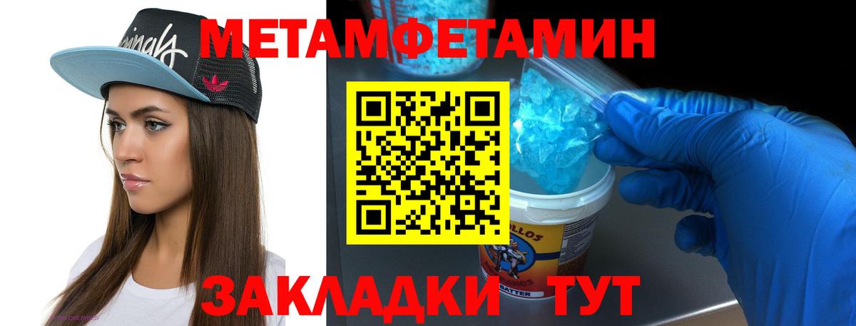 Метамфетамин Methamphetamine  Вход с VPN  Метамфетамин Methamphetamine  Белебей 