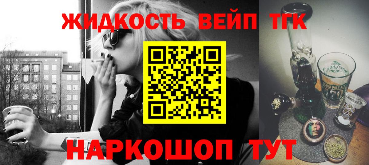 ТГК концентрат Белебей