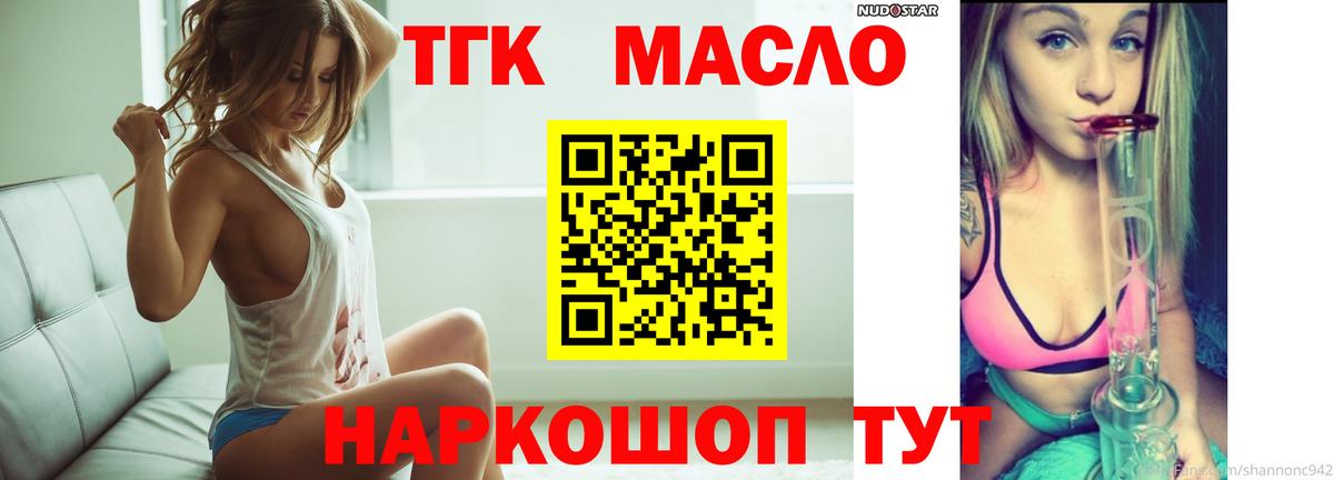 ТГК жижа  продажа наркотиков  Вход с VPN  Белебей  ТГК концентрат 